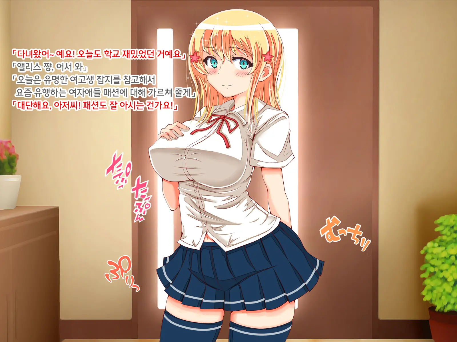 Blond Joshi Ryuugakusei Nakadashi Jusei Taiken | 금발의 여자유학생 과 질싸&임신체험